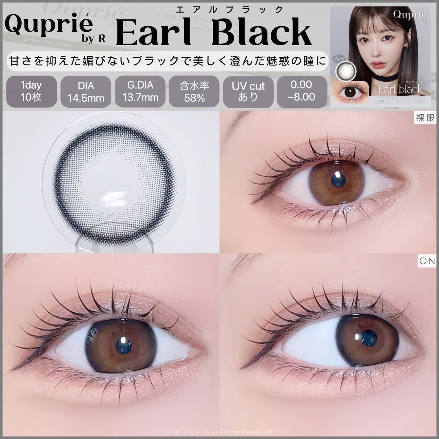 Quprie 1day/Quprié by R/ワンデー(1DAY)カラコンを使ったクチコミ(2枚目)