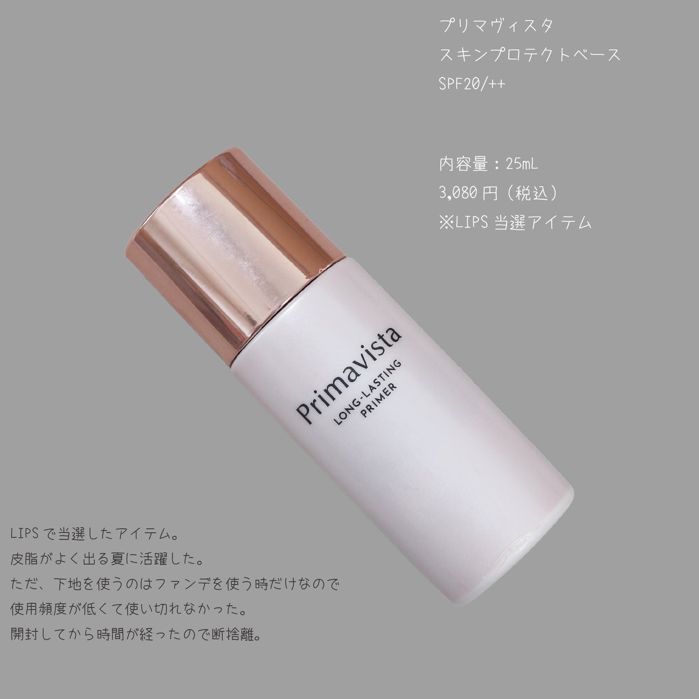 にちなん on LIPS 「#断捨離コスメ基本日焼け止めを兼ねたベージュのクリームを使うこ..」(4枚目)