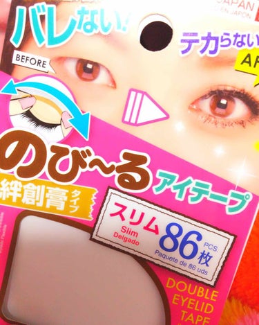 
〜アイテープ〜

私は右目だけ奥二重なので
調子悪い時はアイテープを付けます！

目頭の方から貼るとアイテープが
見えてしまう場合があるので
私はわりと中心から目尻側に
貼るようにしてます！！

肌が