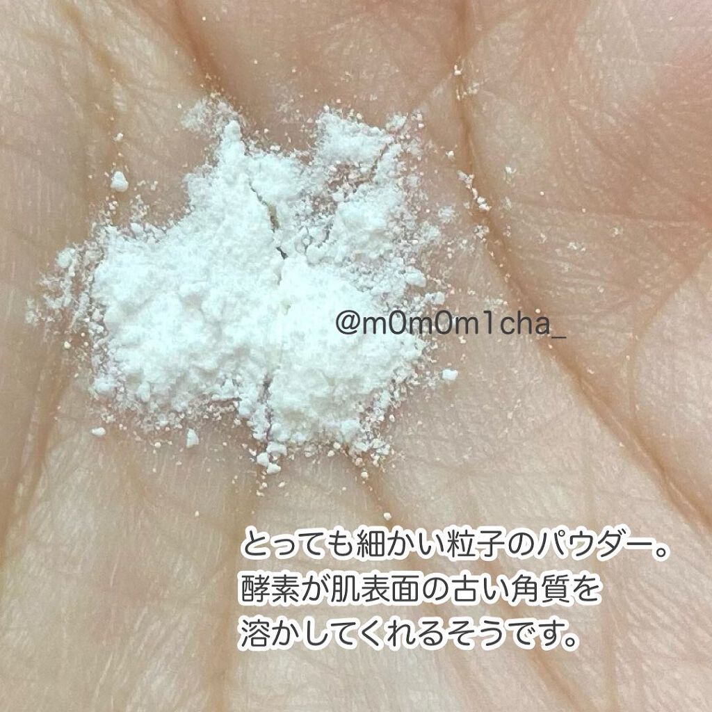 酵素クレンザー グレインアトクレンザー/BY ECOM/洗顔パウダーを使ったクチコミ（3枚目）