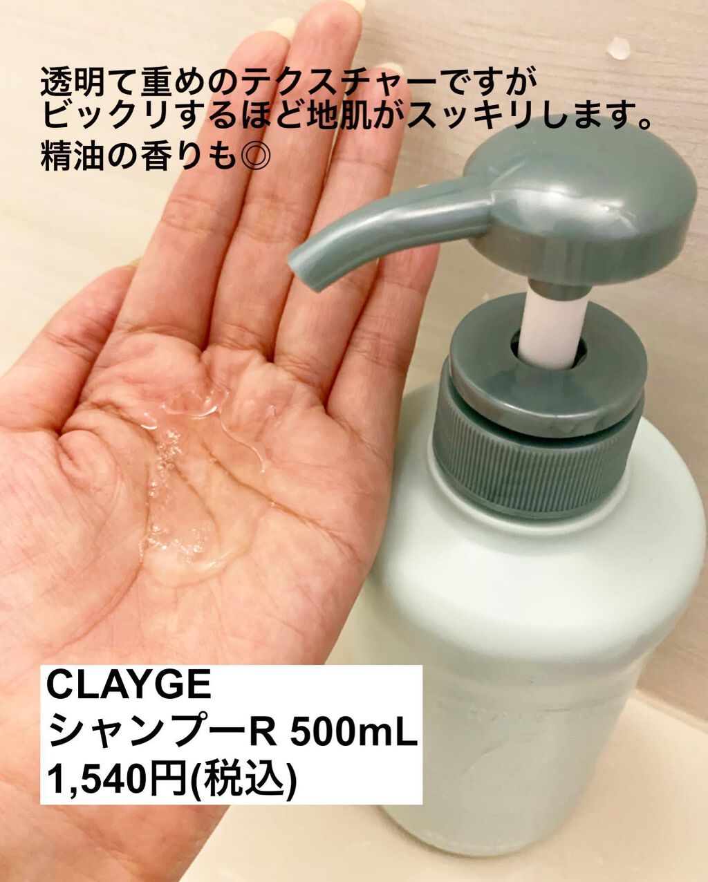 を使ったクチコミ（2枚目）