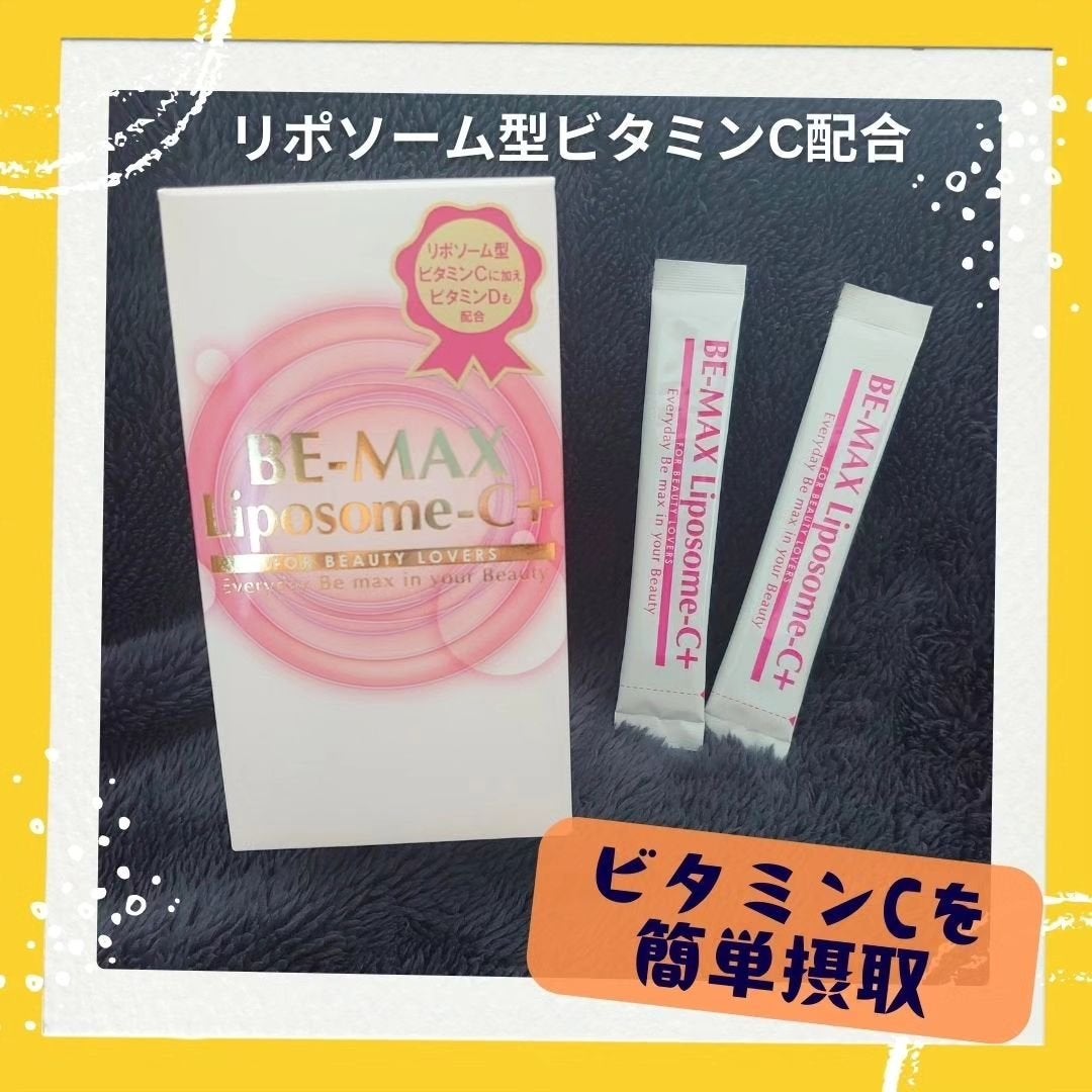BE-MAX the SUN|BE-MAXの効果に関する口コミ - 今回は#ビー BE-MAX the SUN|BE-MAXの効果に関する口コミ - 今回は#ビー