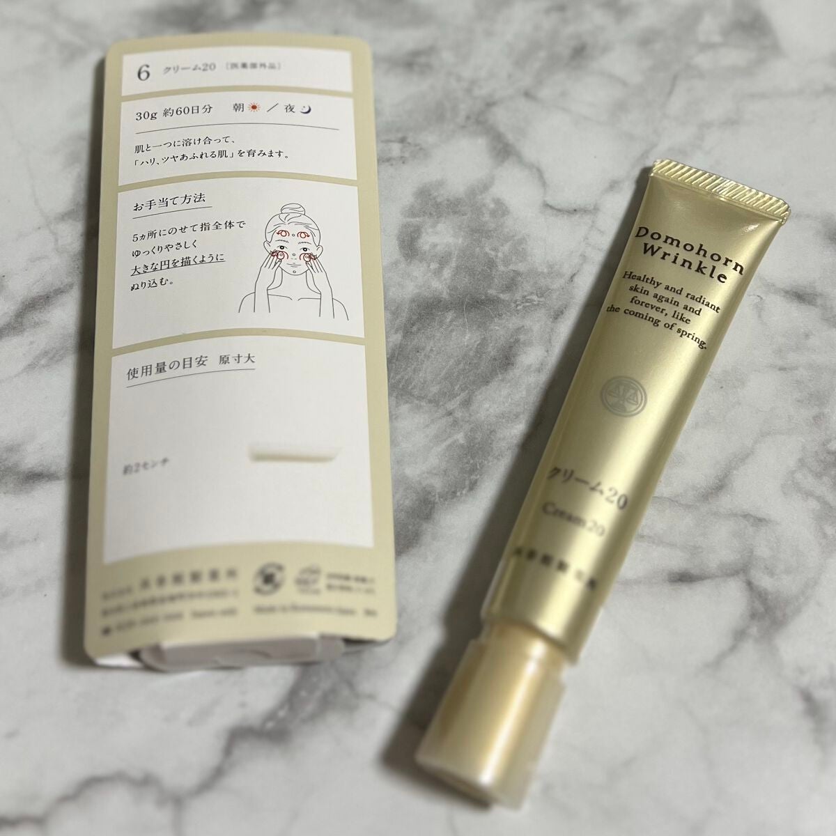 クリーム20/ドモホルンリンクル/フェイスクリームを使ったクチコミ(4枚目)
