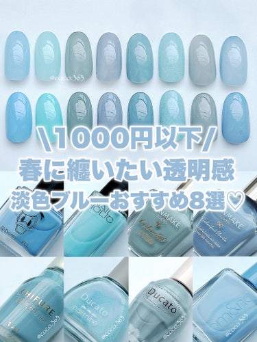 #coco100円ネイル,#cocoキャンメイクネイル,#cocoちふれネイル,#cocoデュカートネイル,#cocoロムアンドネイル,#フレンドネイル,#キャンメイクネイル,#ちふれネイル,#ロムアンドネイル,#春ネイル,#簡単ネイル,#青ネイル,#100均ネイル,#プチプラネイル,#韓国ネイル,#ちゅるんネイル,#シアーネイル,#可愛いネイル,#大人ネイル,#シンプルネイル,#セルフネイル,#ネイルのネイルデザイン