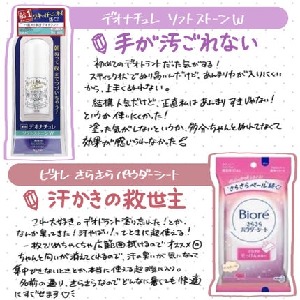 薬用さらさらデオドラントパウダー/デオナチュレ/デオドラント・制汗剤を使ったクチコミ(4枚目)