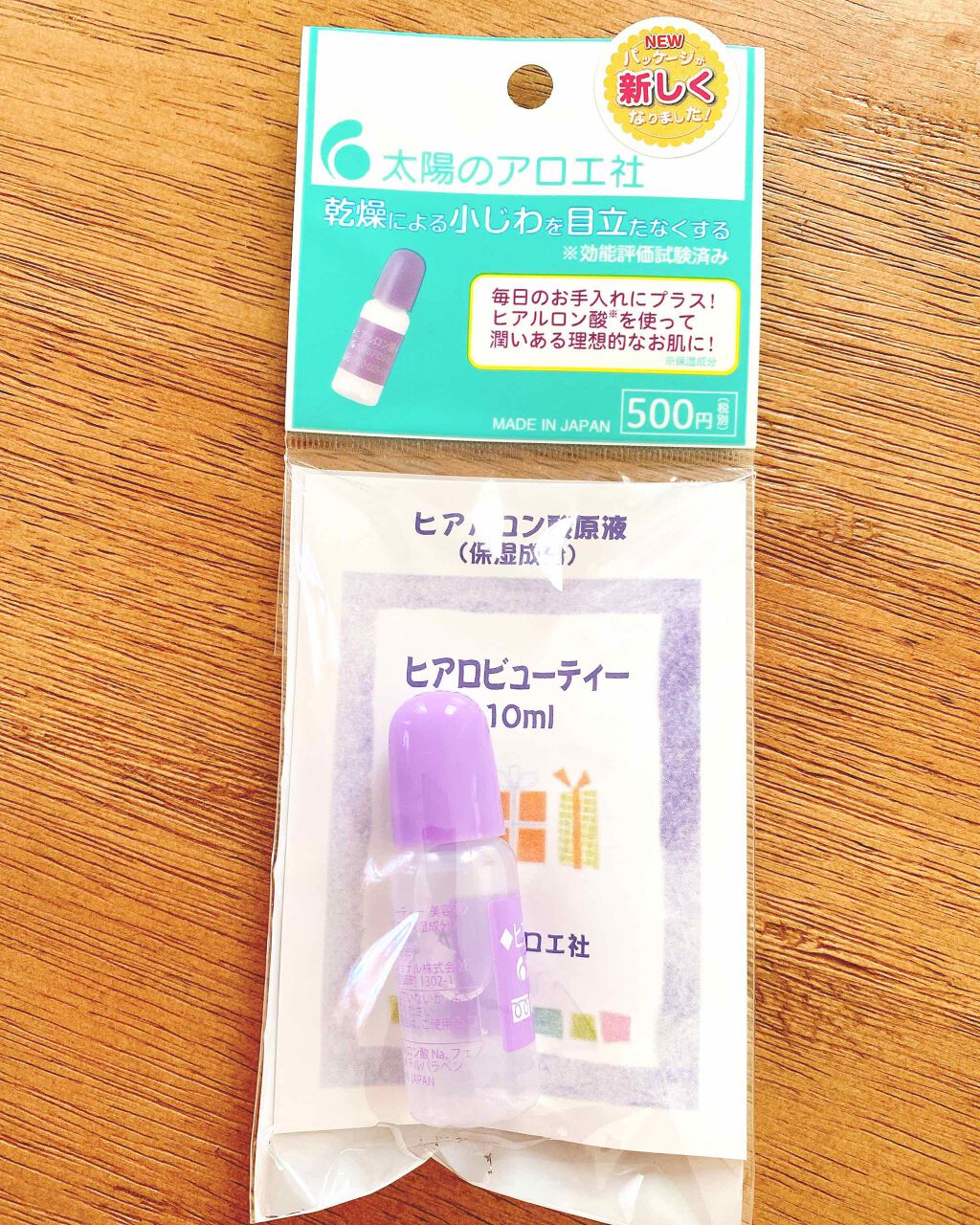 ヒアルロン酸原液/太陽のアロエ社/美容液を使ったクチコミ（1枚目）