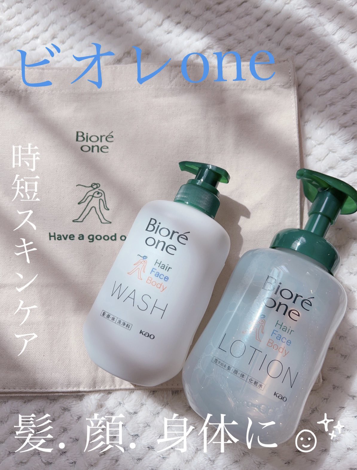 ONE 洗浄料/ビオレ/ボディソープを使ったクチコミ（1枚目）