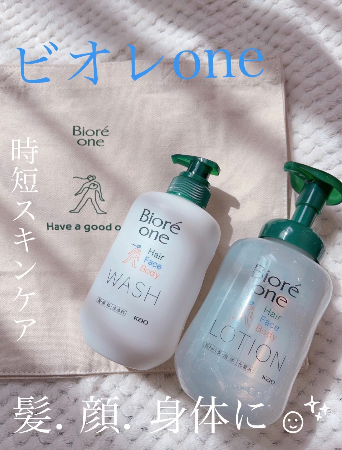 ONE 洗浄料/ビオレ/ボディソープを使ったクチコミ(1枚目)