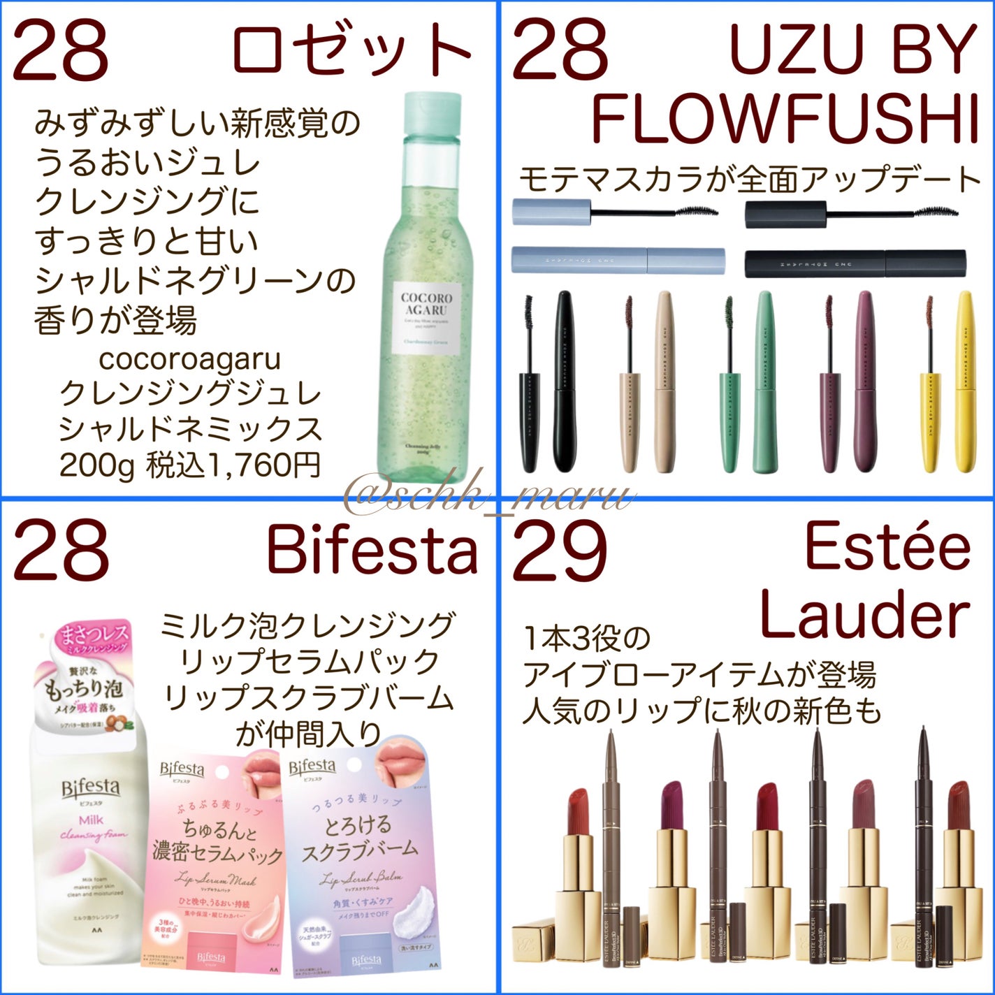 Sachika on LIPS 「.\今回も続々と新発売が✨/毎年、毎月、新しいスキンケアやコス..」(10枚目)