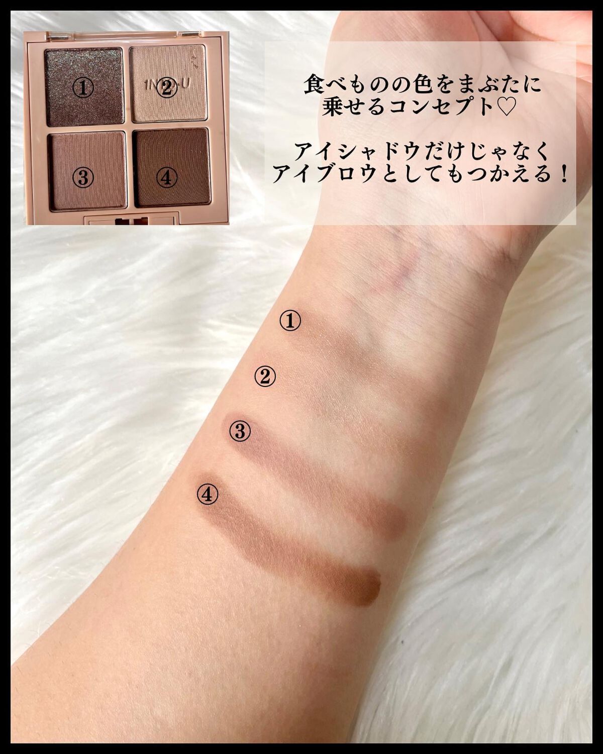 テイスティングライフアイシャドウパレット PB01/INTO U/アイシャドウパレットを使ったクチコミ（3枚目）