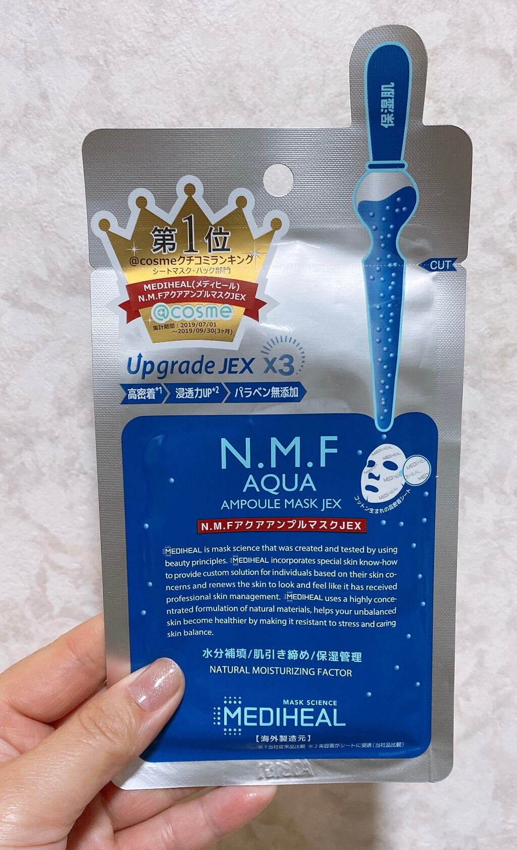 N.M.FアクアアンプルマスクJEX/MEDIHEAL/シートマスク・パックを使ったクチコミ(1枚目)