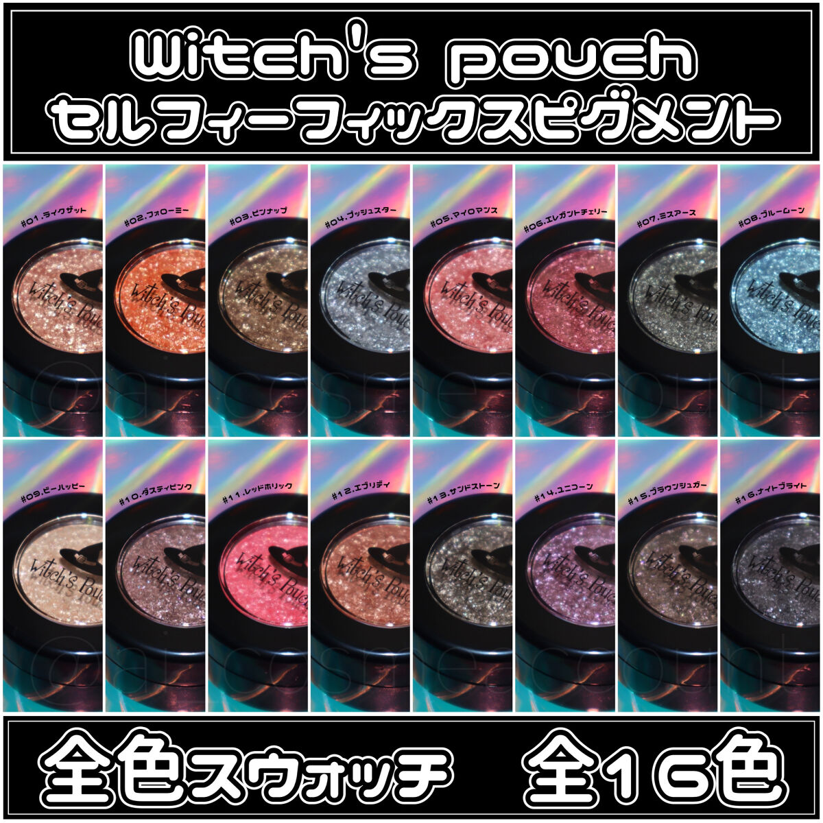 セルフィーフィックスピグメント 13 サンドストーン/Witch's Pouch/単色アイシャドウを使ったクチコミ（1枚目）