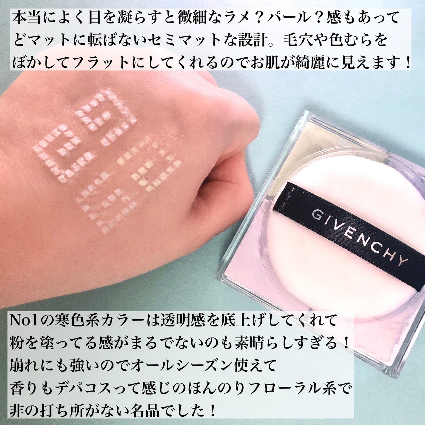 プリズム・リーブル/GIVENCHY/ルースパウダーを使ったクチコミ(4枚目)