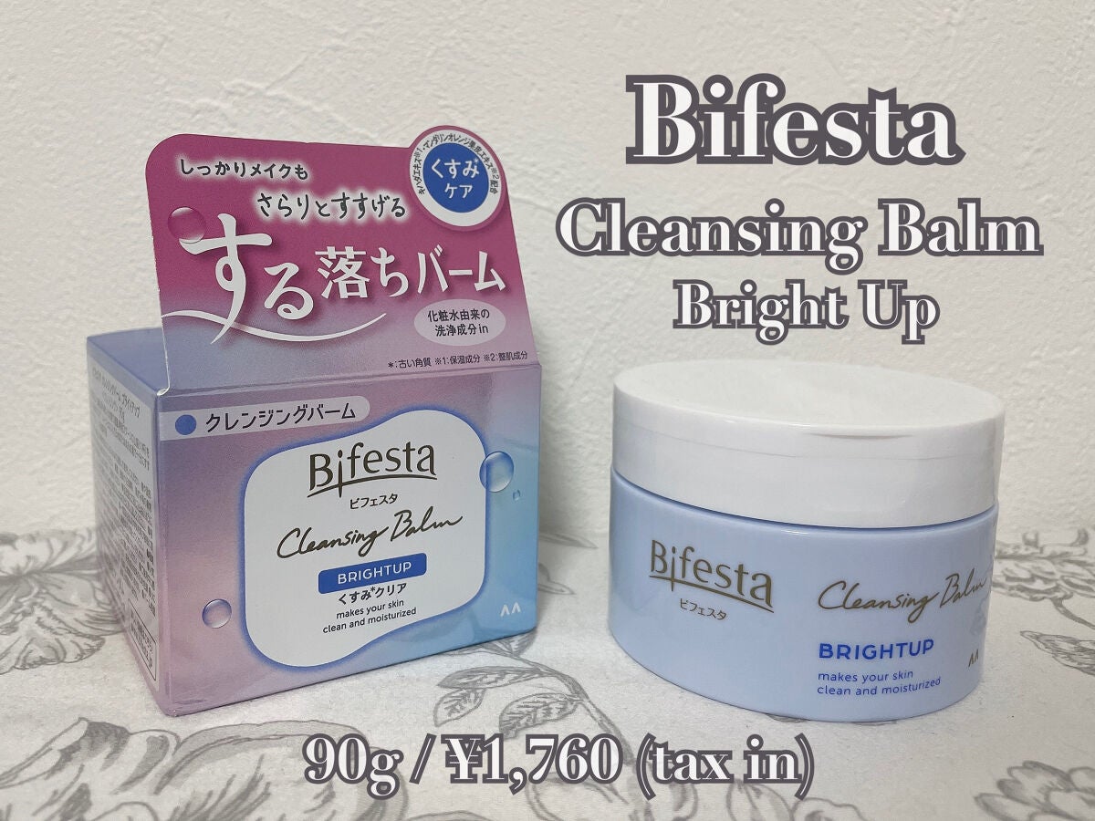 クレンジングバーム ブライトアップ /ビフェスタ/クレンジングバームを使ったクチコミ(1枚目)