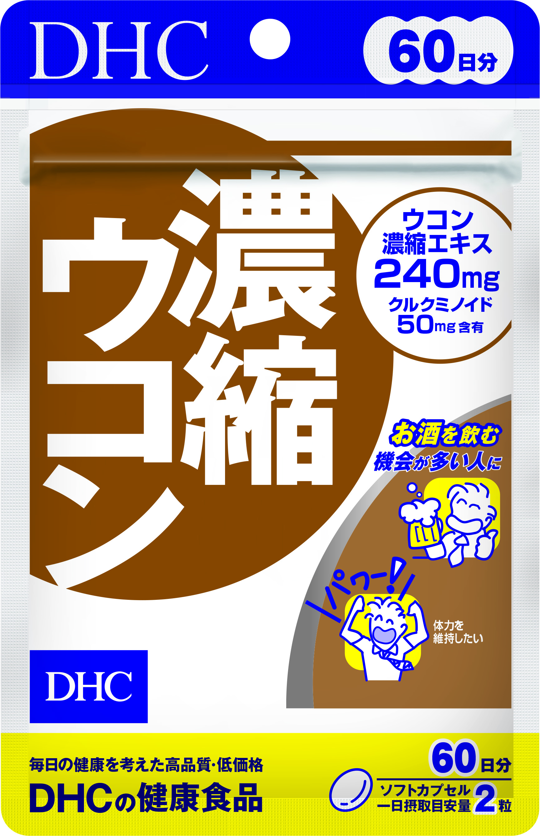 DHC DHC 濃縮ウコン