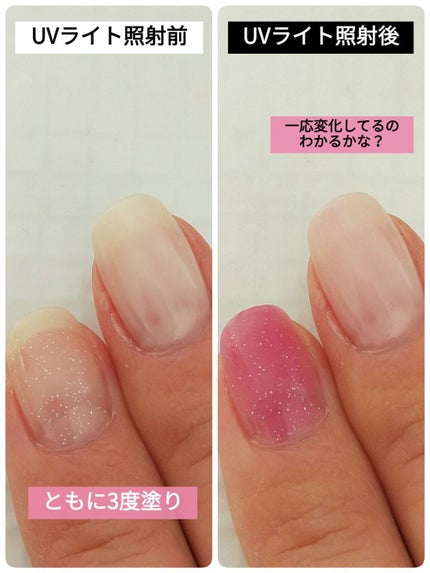 Kakera マイメロディコラボ カラーチェンジネイルのクチコミ「♡Kakera カラーチェンジネイル 限定マイメロディデザイン (各5ml)♡
紫外線により.....」(3枚目)