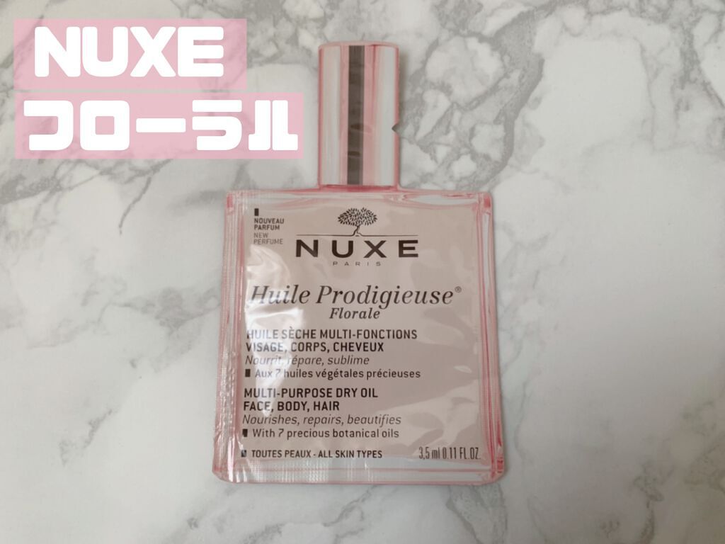 プロディジュー フローラル オイル/ニュクス/フェイスオイルを使ったクチコミ(1枚目)