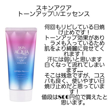 サンカットR パーフェクトUV ジェル/サンカット®/日焼け止めジェルを使ったクチコミ(5枚目)