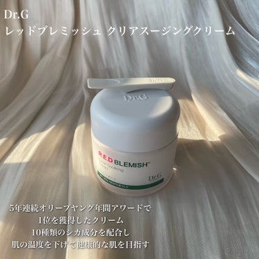 Dr.G レッドブレミッシュ クリアスージングクリームのクチコミ「#PR インナードライ肌の奥まで水分を
【Dr.G レッドブレミッシュ クリアスージングクリー.....」（2枚目）