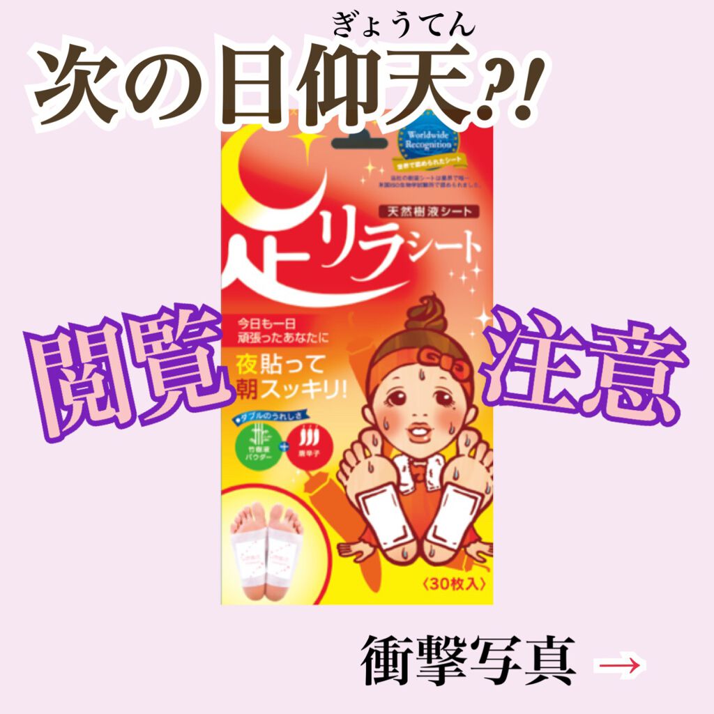 激安超安値 Rio様専用 足リラシートよもぎ1唐辛子1 aob.adv.br