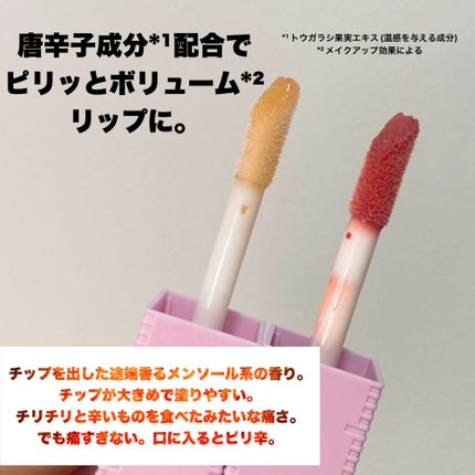 リフタープランプ/MAYBELLINE NEW YORK/リップグロスを使ったクチコミ(3枚目)