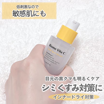 バイオームビタCダークスポットセラム/UIQ/美容液を使ったクチコミ(3枚目)