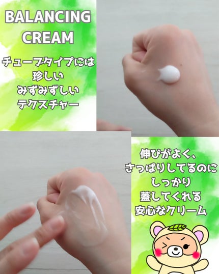 T-AC バランシング クリーム/VICLE/フェイスクリームを使ったクチコミ(4枚目)