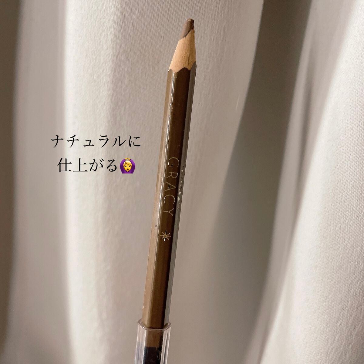 アイブローペンシル/グレイシィ/アイブロウペンシルを使ったクチコミ(1枚目)