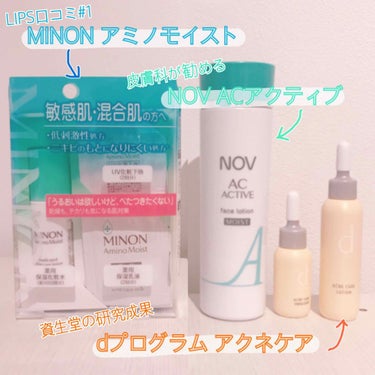 ミノン アミノモイスト 薬用アクネケア ローション 本体 150ｍL/ミノン/化粧水を使ったクチコミ（2枚目）