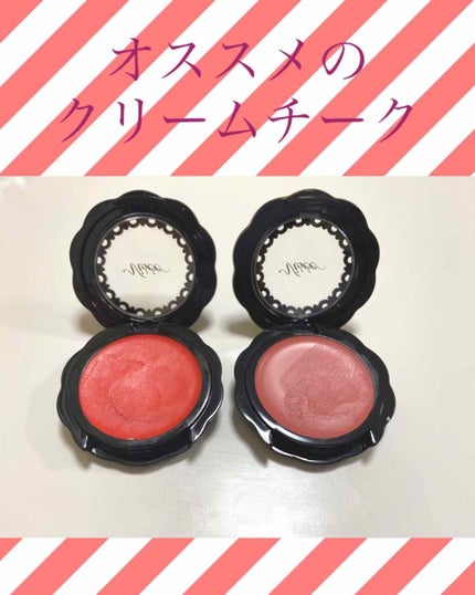 リシェ リップ&チーク クリーム/Visée/ジェル・クリームチークを使ったクチコミ(1枚目)