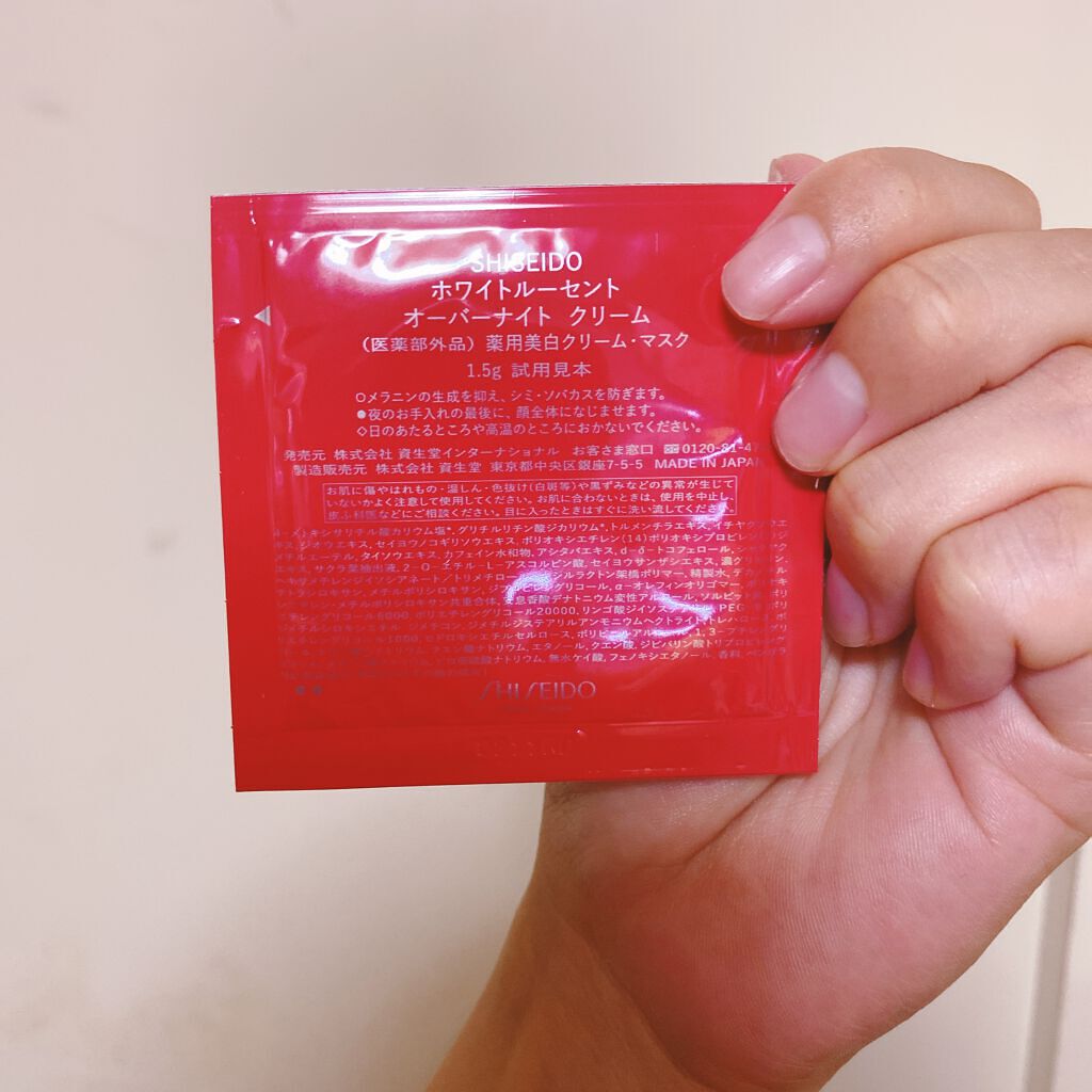 ホワイトルーセント オーバーナイト クリーム/SHISEIDO/フェイスクリームを使ったクチコミ（2枚目）