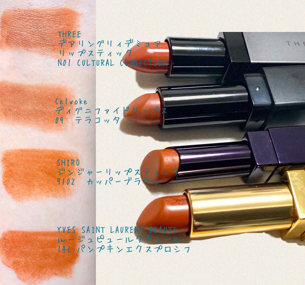 ディグニファイド リップス/Celvoke/口紅を使ったクチコミ(4枚目)