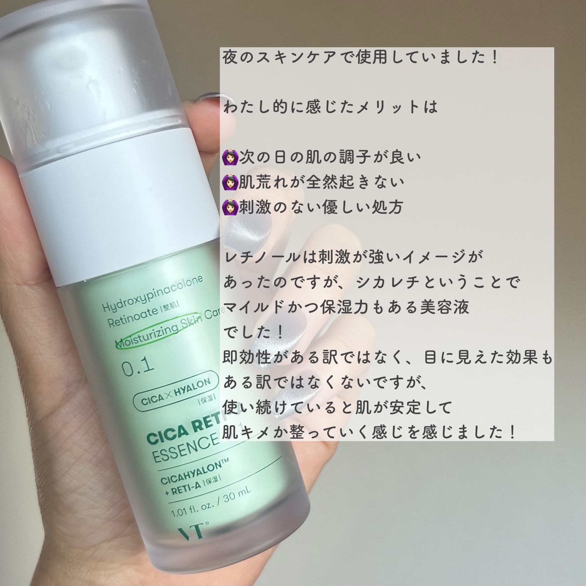 シカレチA エッセンス0.1/VT/美容液を使ったクチコミ（2枚目）