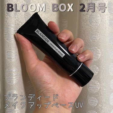 BLOOM BOX 2月号♡カシー化粧品の化粧下地

∞----------------------∞

今回はBLOOM BOX2月号に入っていたもので、
初めて聞いたメーカーだったのでご紹介します！
