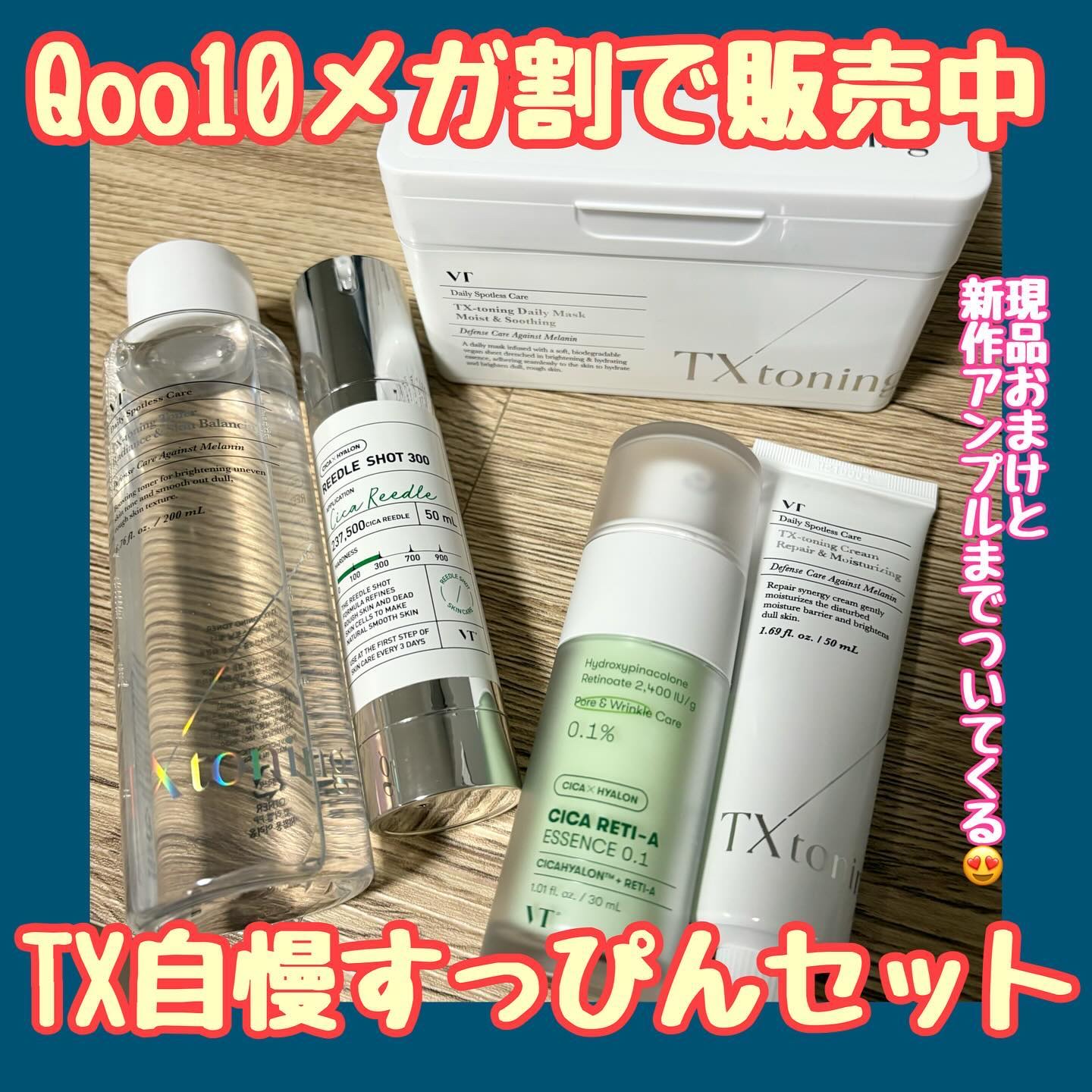 リードルショット300/VT/美容液を使ったクチコミ（1枚目）