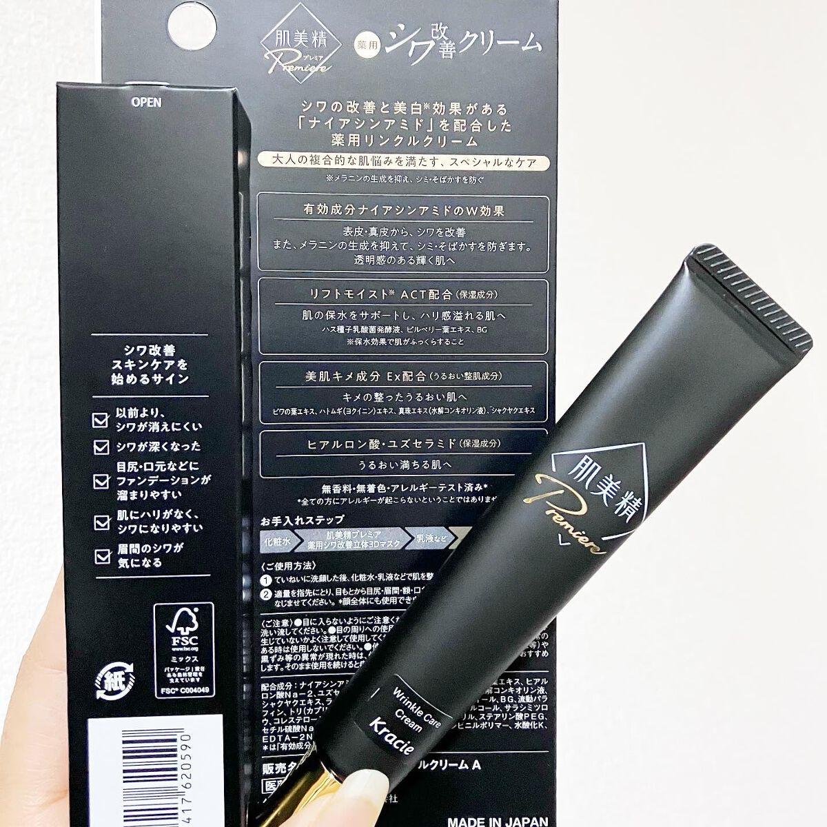 肌美精プレミア 薬用クリーム/肌美精/フェイスクリームを使ったクチコミ(7枚目)