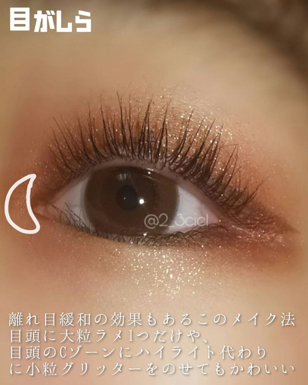 スパークリング アイシャドウ/the SAEM/リキッドアイシャドウを使ったクチコミ(8枚目)