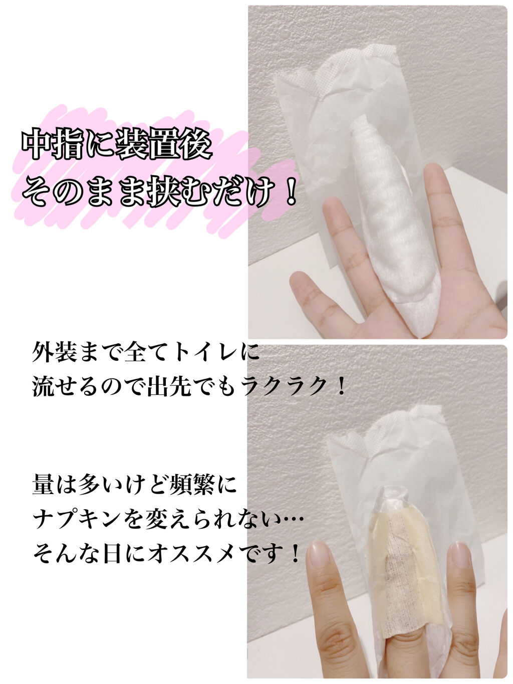 ソフィ シンクロフィット 多い日の昼用/ソフィ/ナプキンを使ったクチコミ（2枚目）