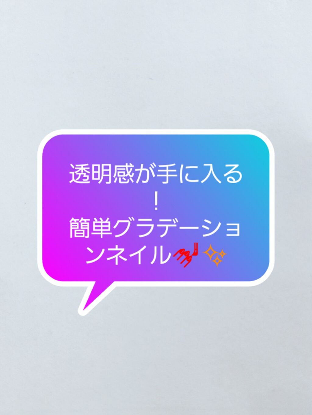 サンリオネイル/DAISO/マニキュアを使ったクチコミ(1枚目)