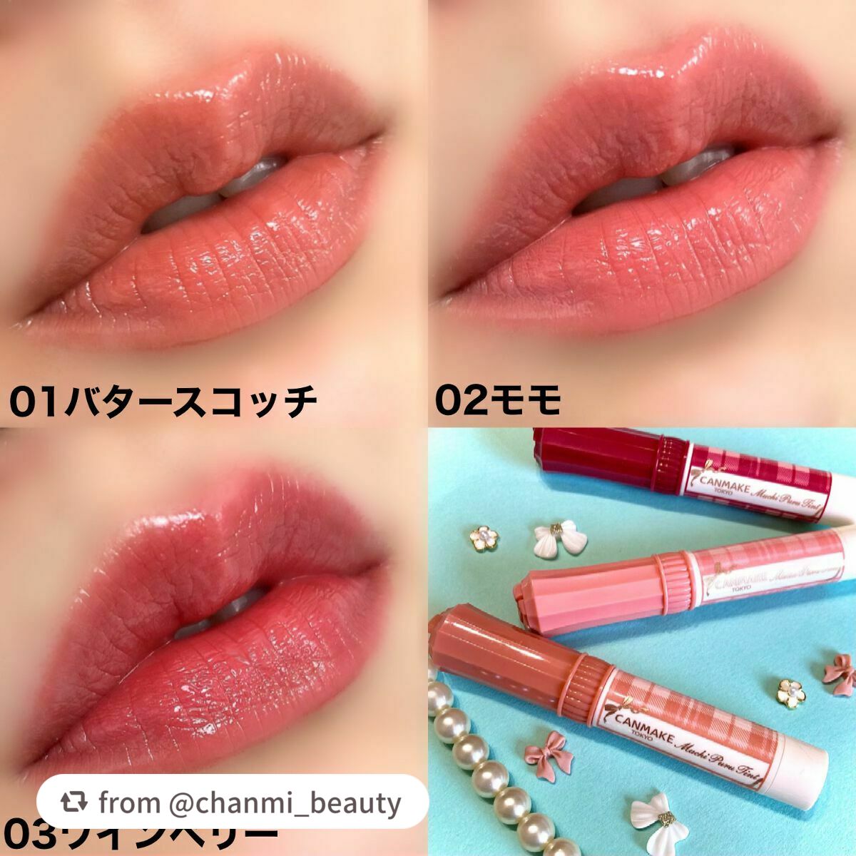 むちぷるティント/キャンメイク/リップティントを使ったクチコミ(5枚目)