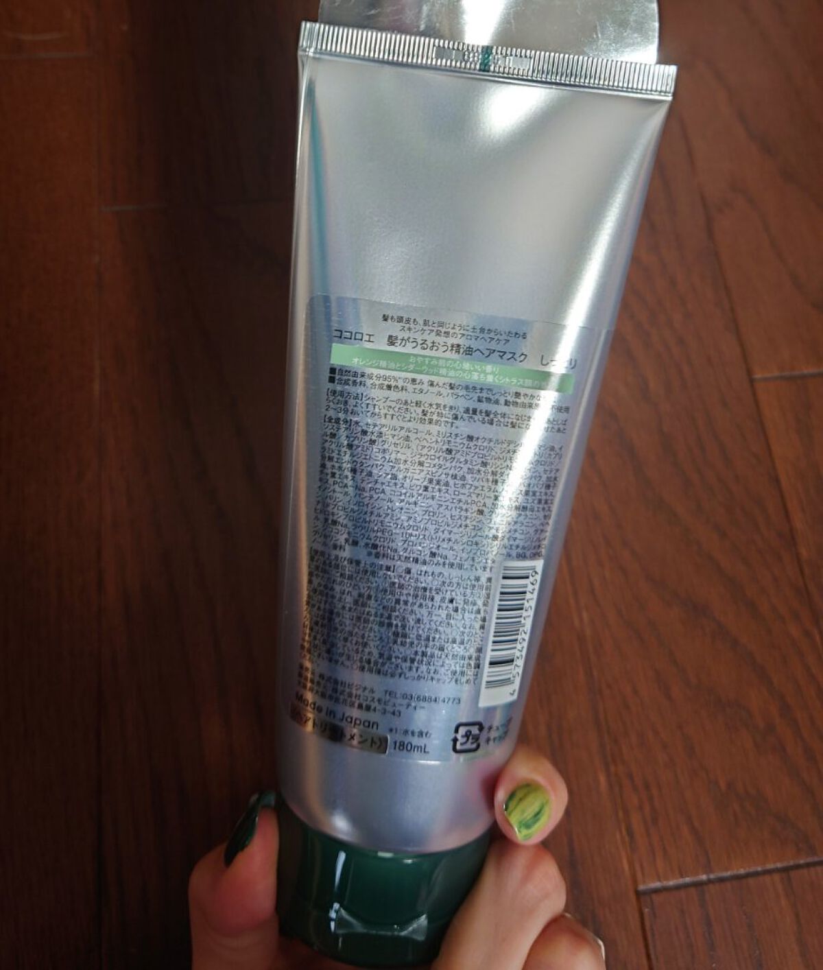 髪がうるおう精油ヘアマスク しっとり /kokoroe/ヘアマスク・ヘアパックを使ったクチコミ（2枚目）