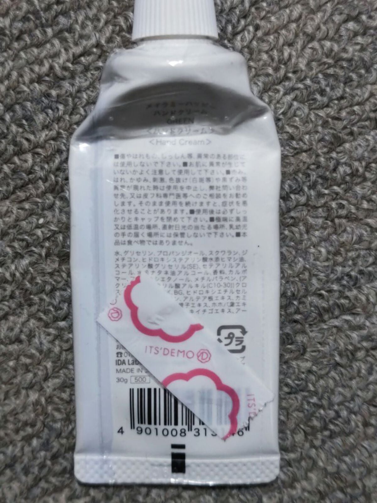 メイクミーハッピー ハンドクリーム WHITE/キャンメイク/ハンドクリームを使ったクチコミ(2枚目)