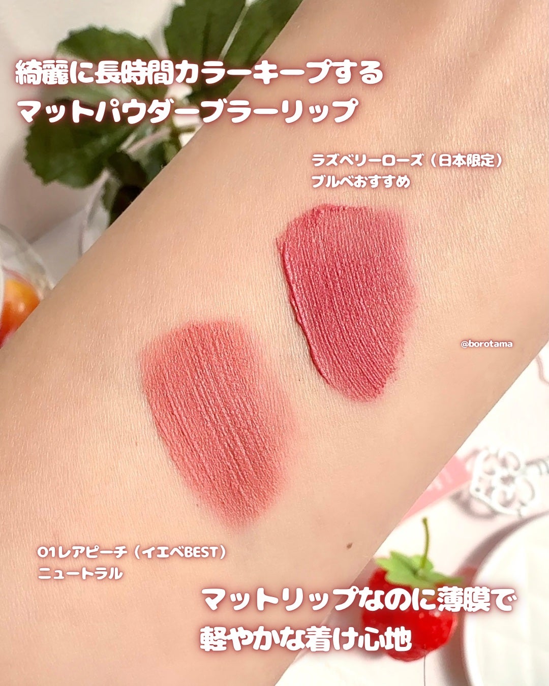 パウダーベルベットティント/AMUSE/リップティントを使ったクチコミ(3枚目)