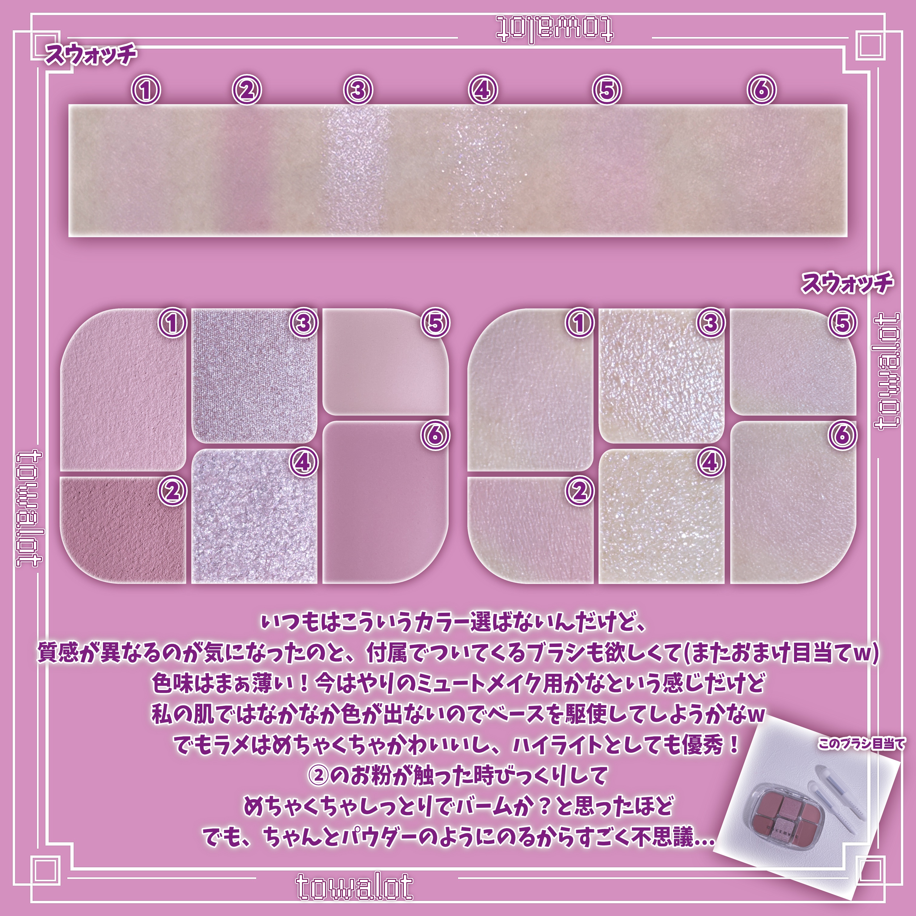 ソフトシアーマルチパレット/wakemake/アイシャドウパレットを使ったクチコミ（2枚目）