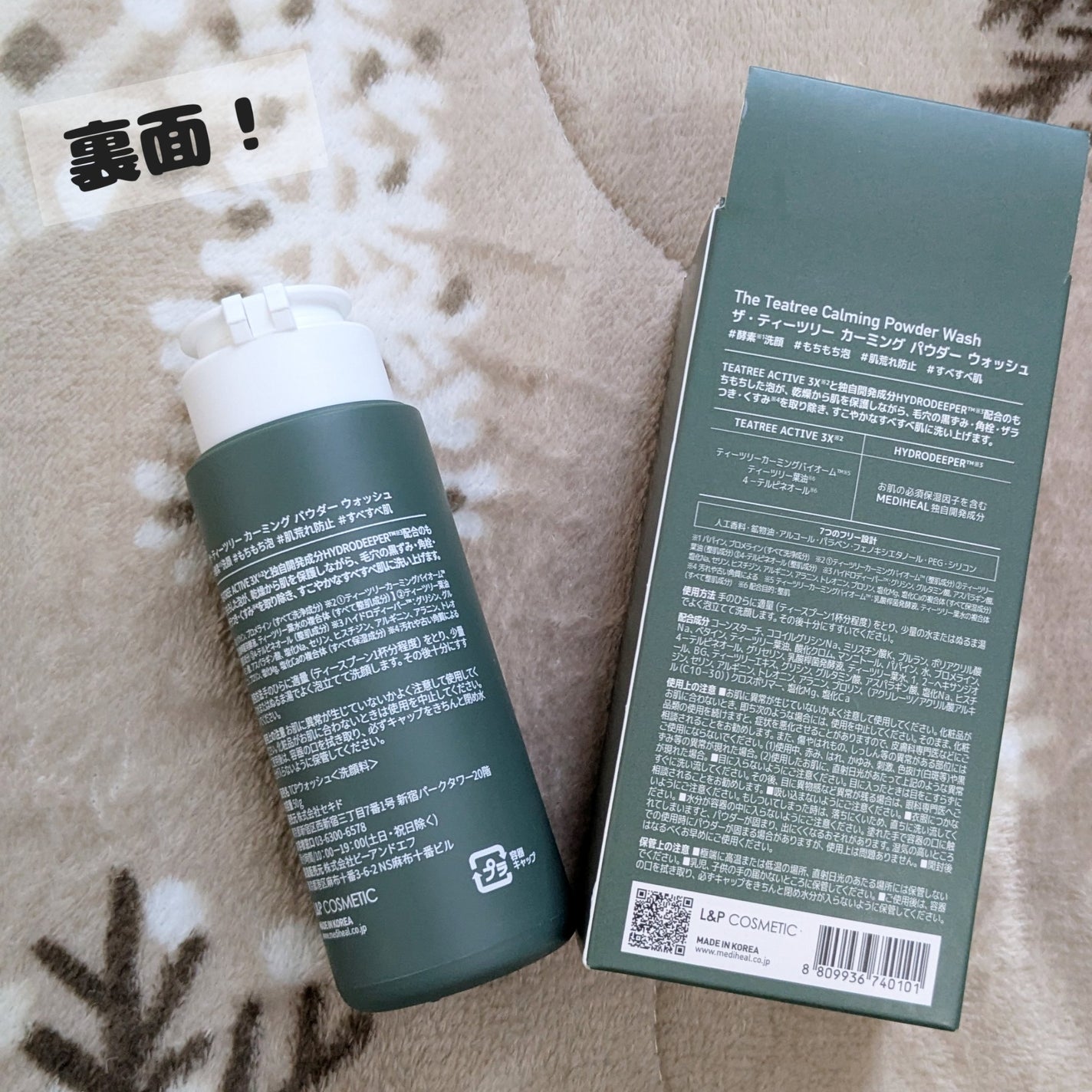 THE ティーツリー ポア パウダーウォッシュ/MEDIHEAL/洗顔パウダーを使ったクチコミ(6枚目)