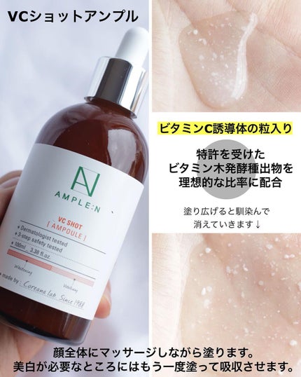 AMPLE:N ペプチドショット アンプル/AMPLE:N/美容液を使ったクチコミ(4枚目)