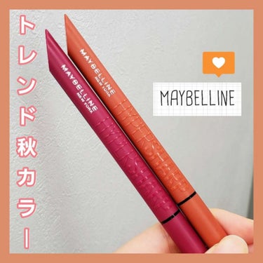 ウルトラカラー アイライナー BU-1 目元に色っぽさ バーガンディー/MAYBELLINE NEW YORK/リキッドアイライナーを使ったクチコミ（1枚目）