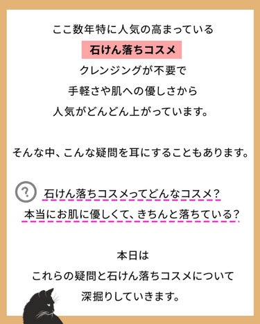 凛 on LIPS 「【正しい知識が大切よ】この商品は落ちるよ、この商品は落ちないよ..」（2枚目）