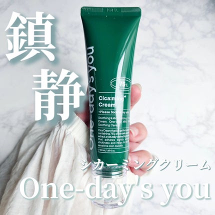 シカーミングクリーム /One-day's you/フェイスクリームを使ったクチコミ(1枚目)