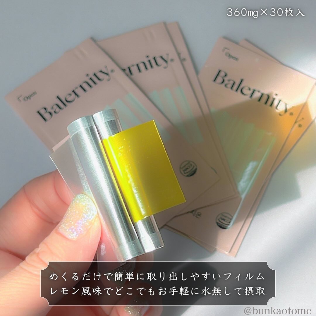 グルタチオンフィルム/Balernity/美容サプリメントを使ったクチコミ（2枚目）